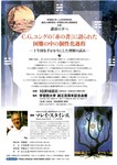 マレイ・スタイン講演会30.jpg